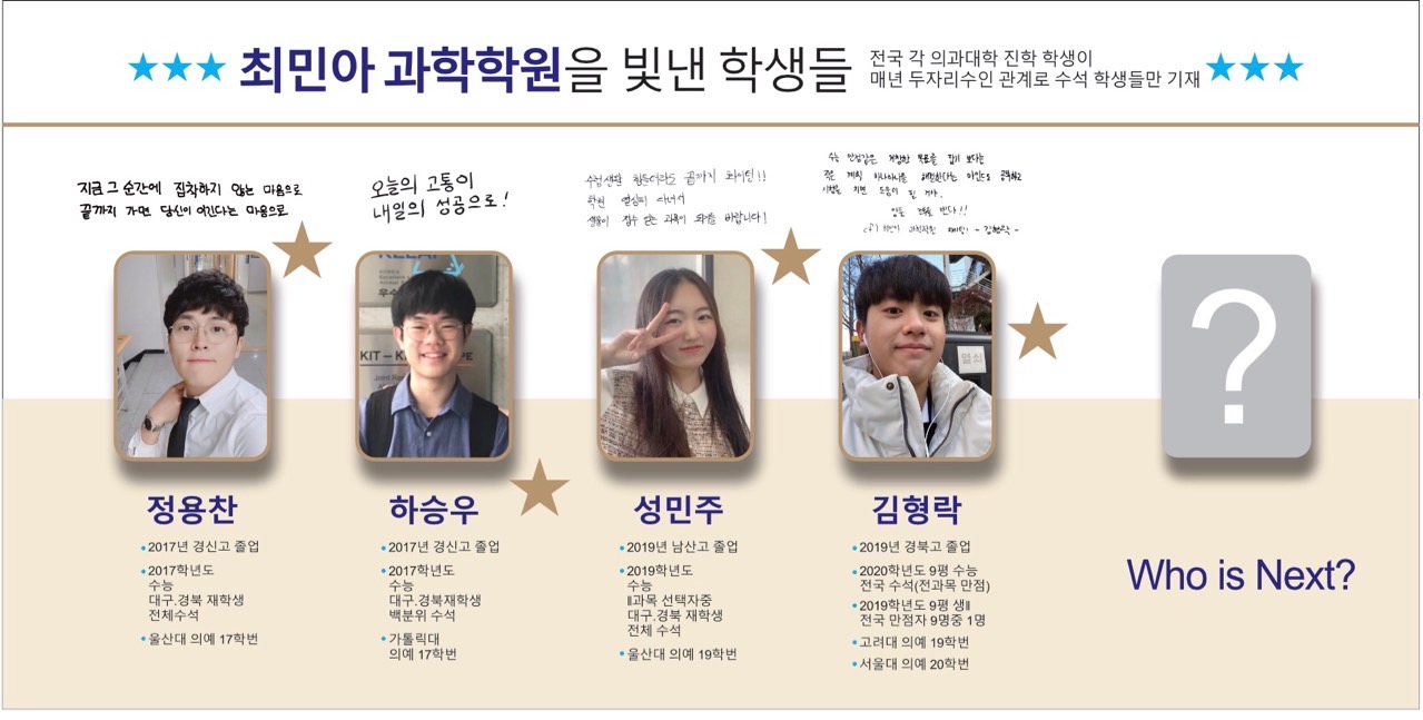 최민아과학학원 사진 3
