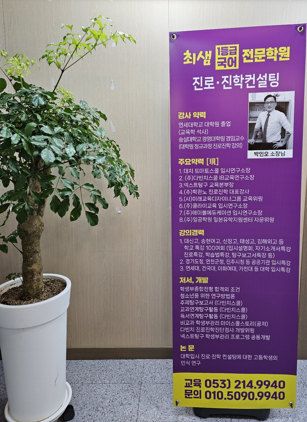 최샘1등급국어진로전문학원 사진 3
