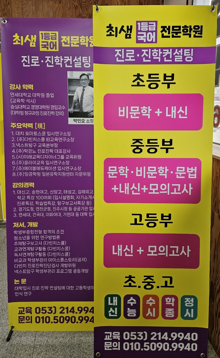 최샘1등급국어진로전문학원 사진 2