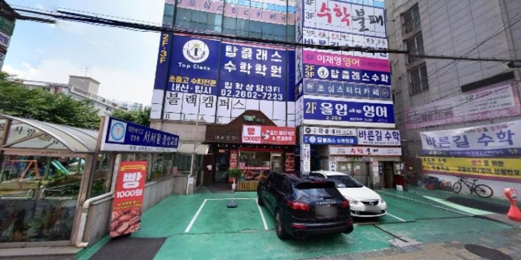 메가루트수학학원 대표 이미지
