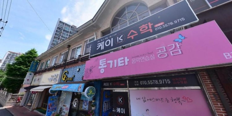 통기타음악연습실공감 학원 대표 이미지