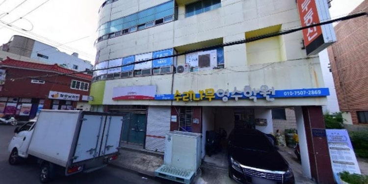 수리나무학원 대표 이미지