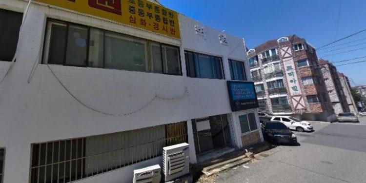 DMZ입시학원 대표 이미지