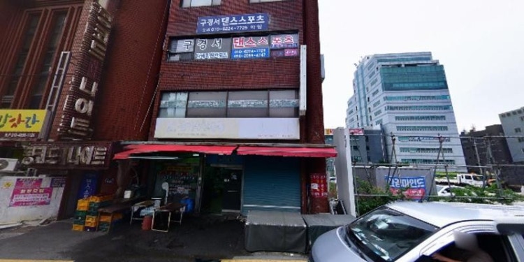 최우석댄스스포츠 김해점 학원 대표 이미지