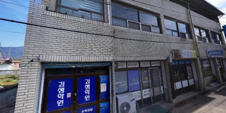 김샘학원