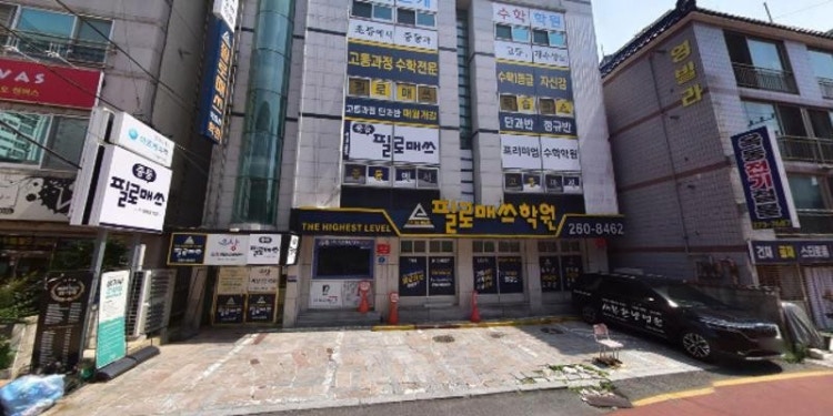 아르케수학학원 대표 이미지