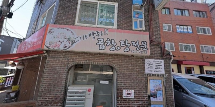 라하잉글리시