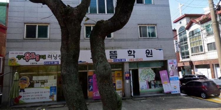 으뜸보습학원 대표 이미지