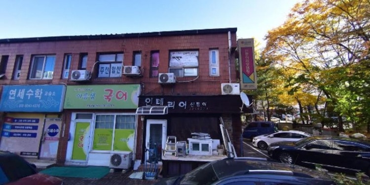 아름샘국어 학원 대표 이미지