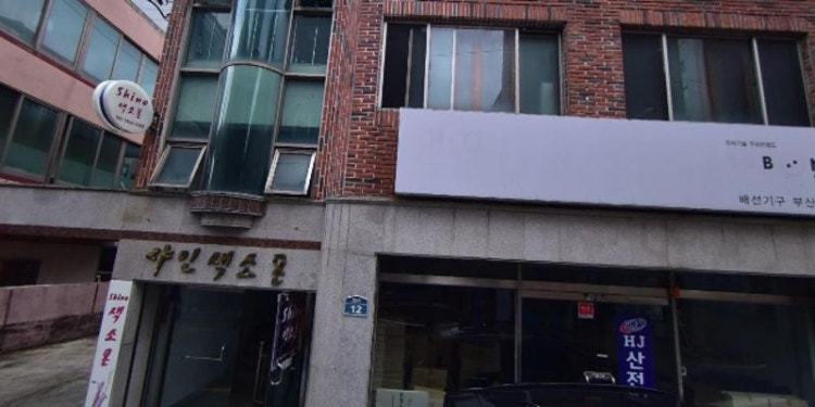 샤인색소폰 학원 대표 이미지