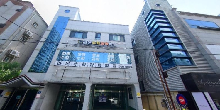 라온수학과학학원 대표 이미지