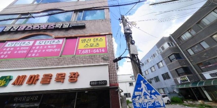 명진댄스스포츠학원 대표 이미지