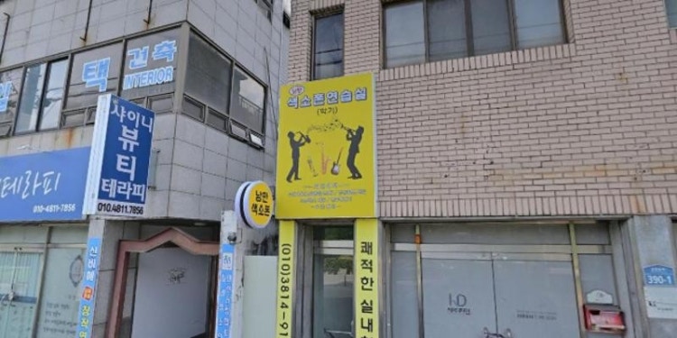 낭만색소폰연습실 학원 대표 이미지