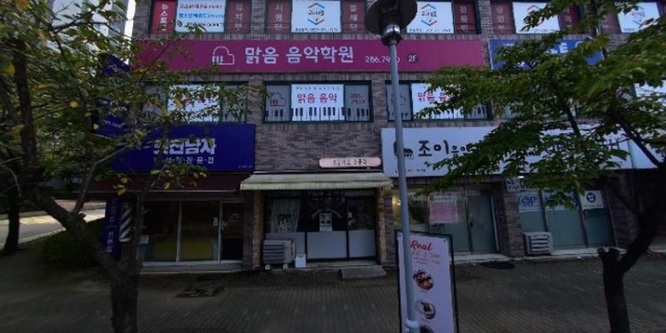 맑음음악학원 대표 이미지