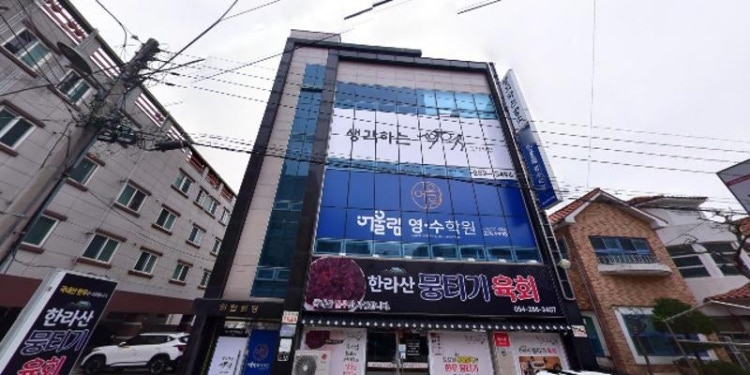 생각하는황소 포항학원 대표 이미지