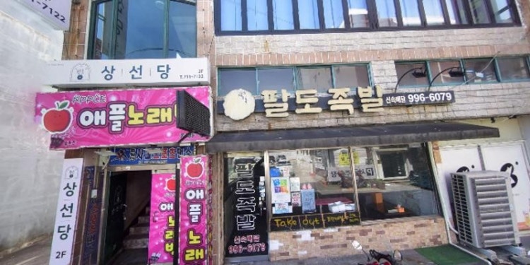 주정희 댄스스포츠 학원 대표 이미지