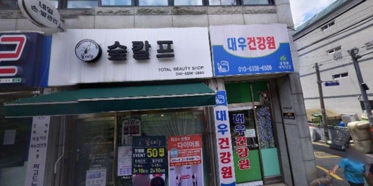 비엠에이교육 학원 대표 이미지