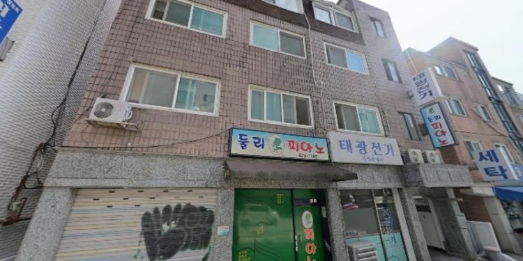 둘리피아노 교습소 대표 이미지