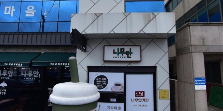 기타마을 학원 대표 이미지