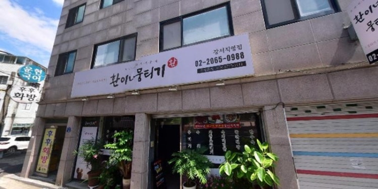운현국어교습소 대표 이미지