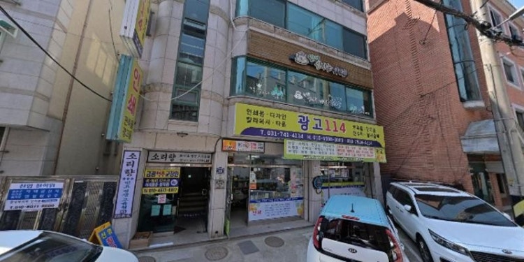 소리향민요평생교육원 대표 이미지