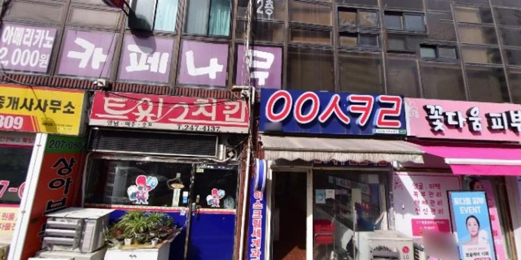 웅진씽크빅 정자학원 대표 이미지