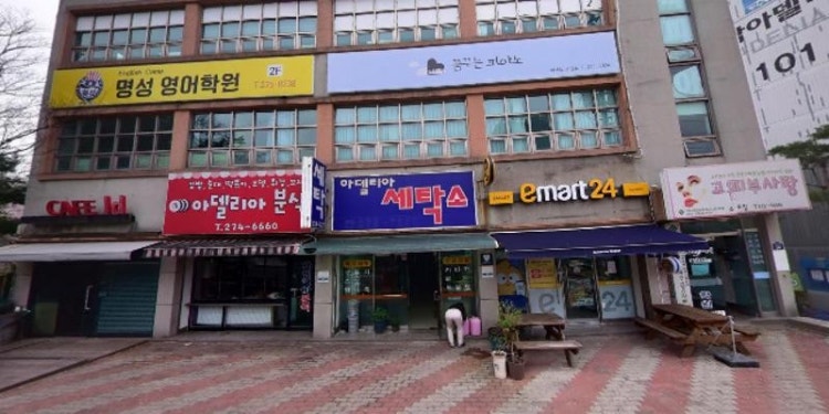 명성영어학원
