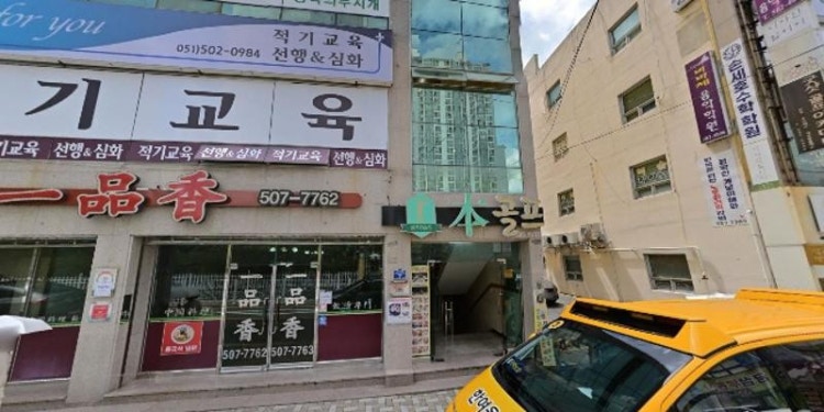 현대체육관 학원 대표 이미지