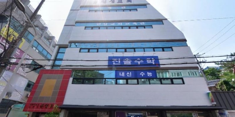 진솔수학 학원 대표 이미지