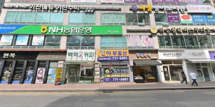 깨봉캠퍼스 분당 학원 대표 이미지