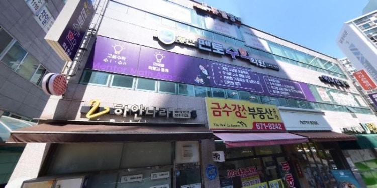 봉선멘토수학학원 대표 이미지