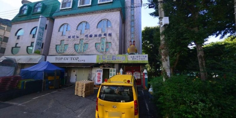 송탄두드림학원 대표 이미지