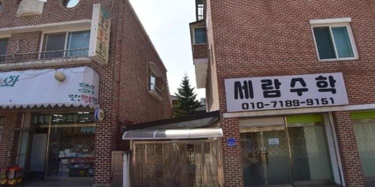세람수학 학원 대표 이미지