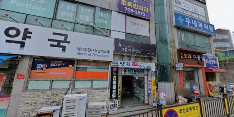 양지수능수학교습소 대표 이미지
