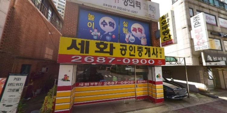 창의력수학교습소 대표 이미지