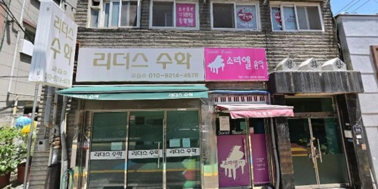 소리엘음악교습소