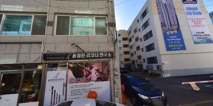 윤정민리코더연구소 학원 대표 이미지
