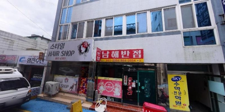 스카이수학전문학원