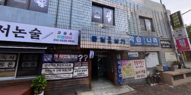 바하피아노 학원 대표 이미지