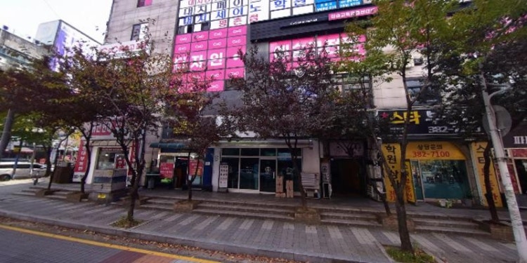 국준샘 지성관 학원 대표 이미지