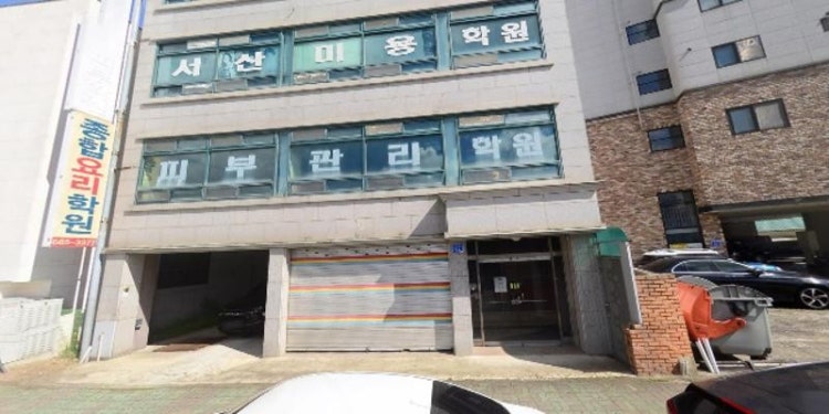 서산미용학원 대표 이미지