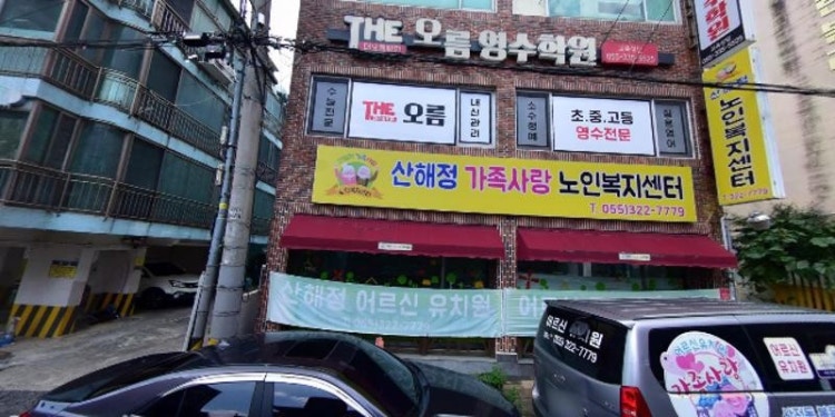 더오름영수학원 대표 이미지