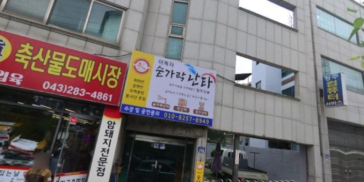 이복자숟가락난타 학원 대표 이미지