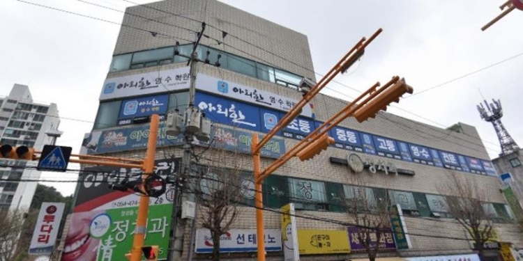 아리한영수학원