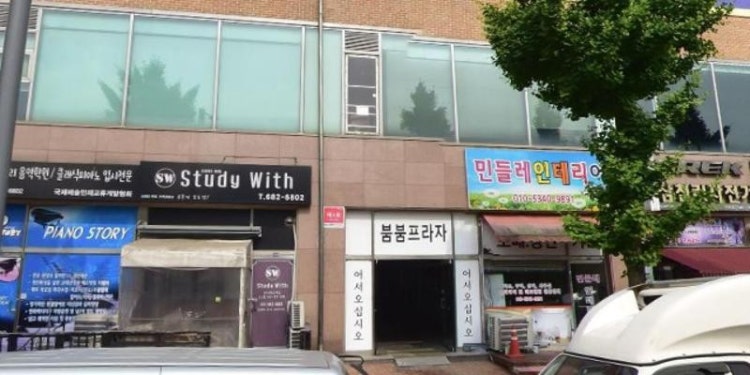 스터디위드 학원 대표 이미지