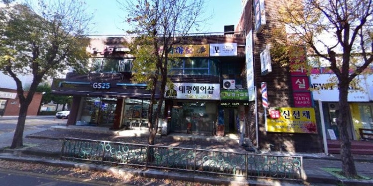 연수화실