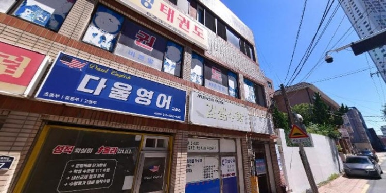 다울영어교습소 대표 이미지