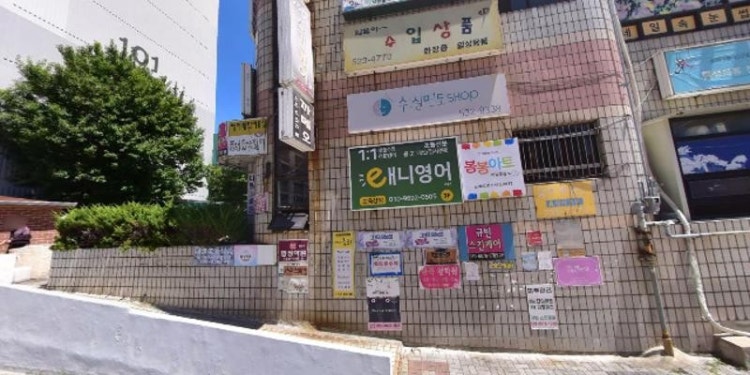 정우영어교습소 대표 이미지
