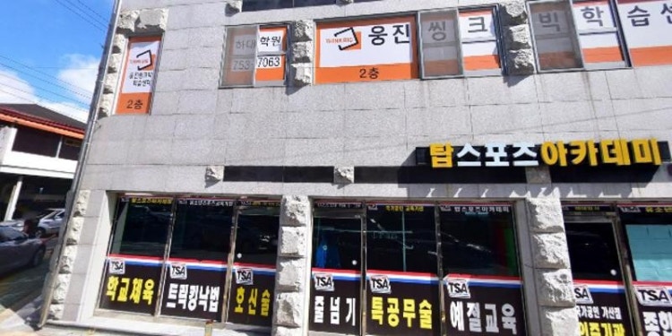 웅진씽크빅아동전집유니아이 학원 대표 이미지