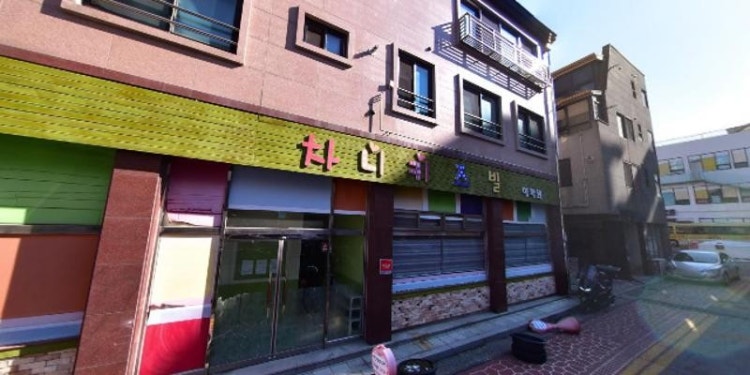 차니키즈빌 학원 대표 이미지